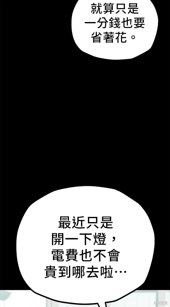 第134话 第41页