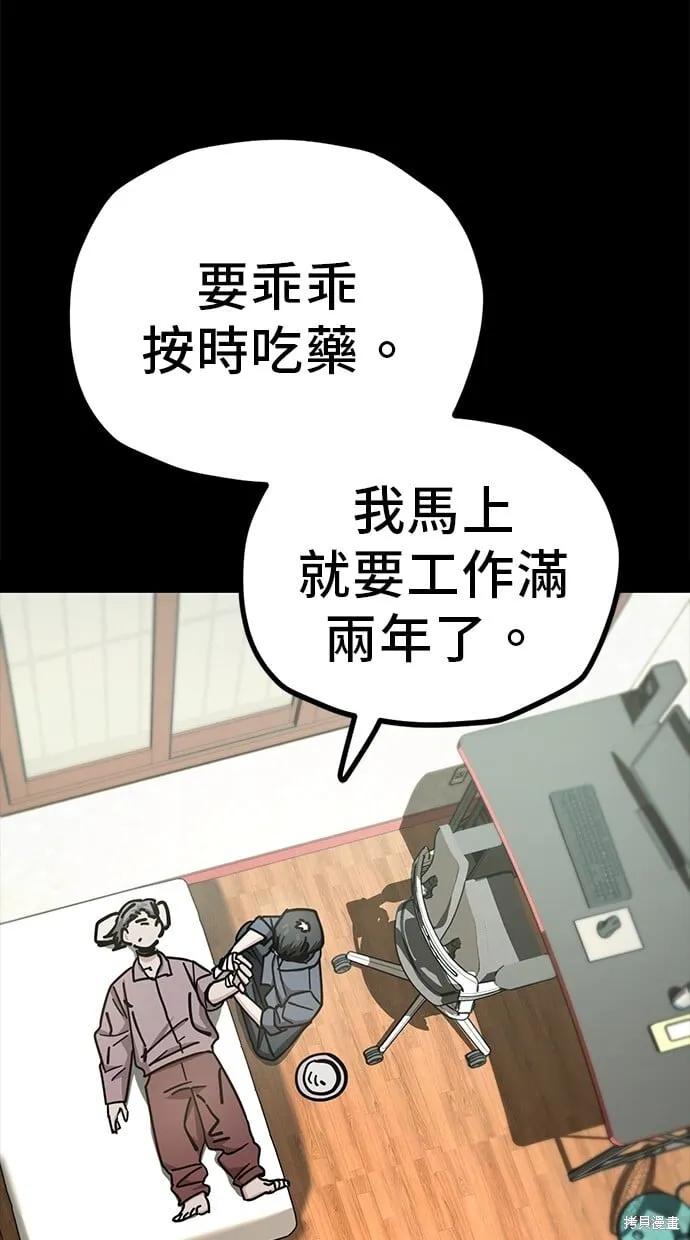 第134话 第52页