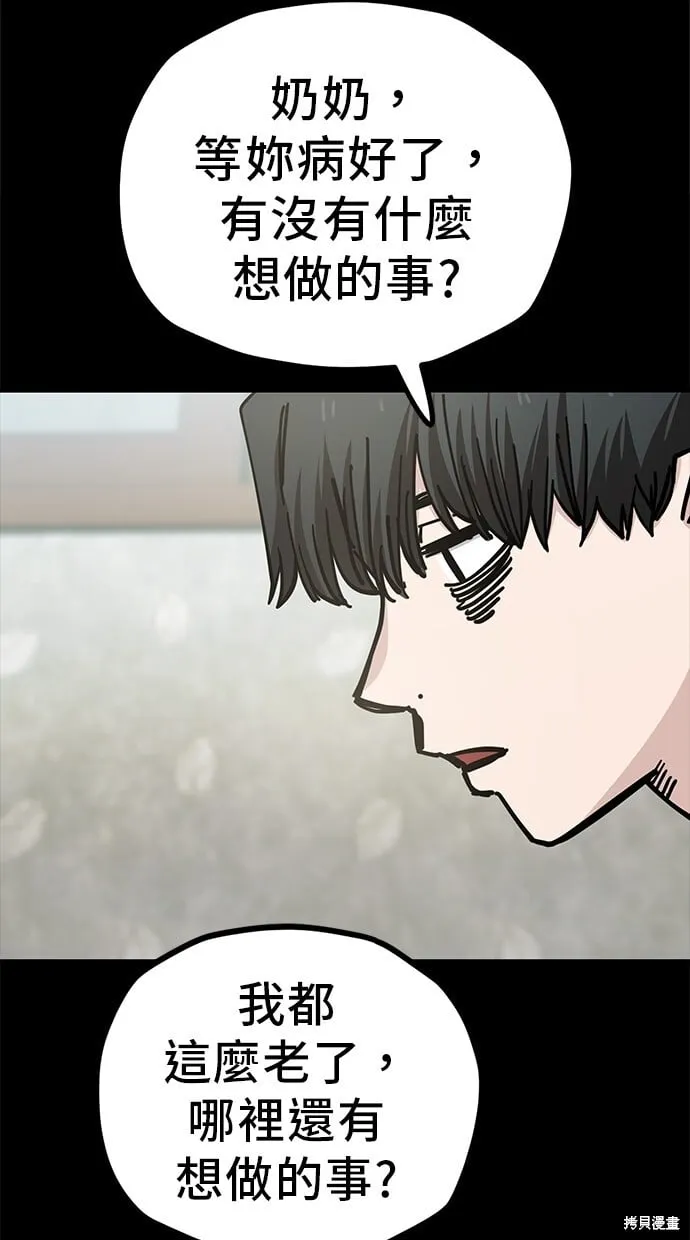 第134话 第54页