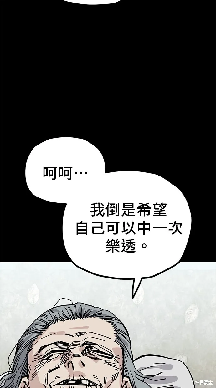 第134话 第55页
