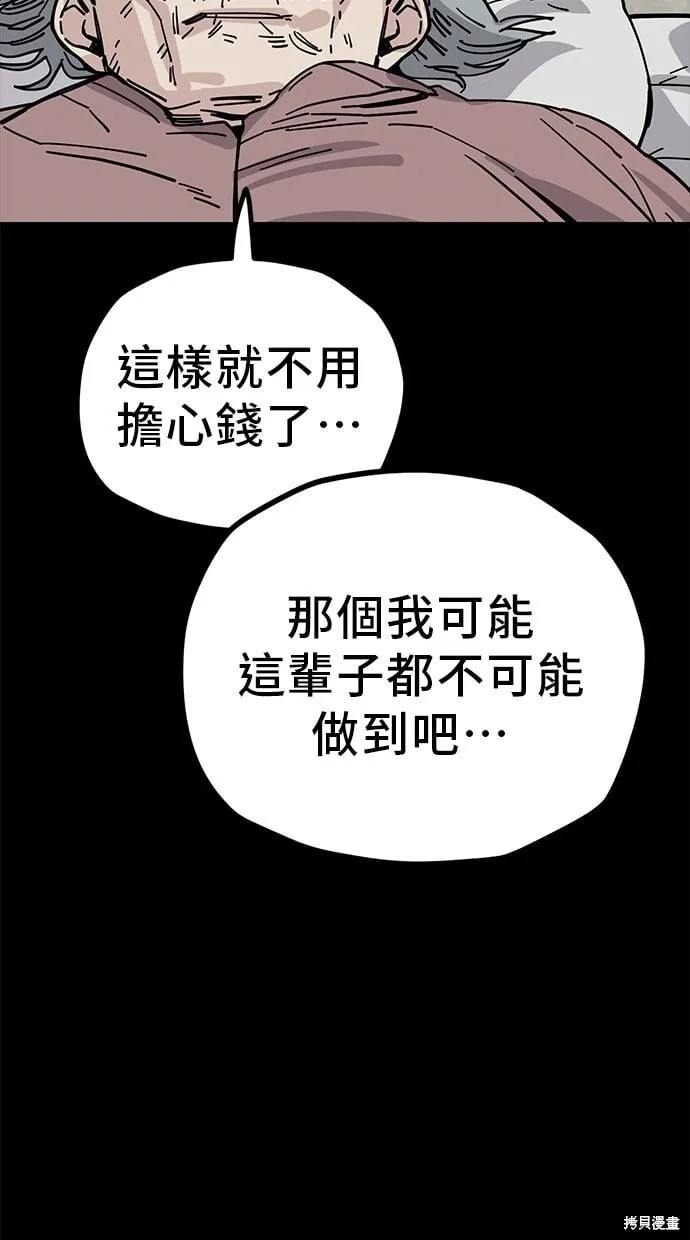 第134话 第56页