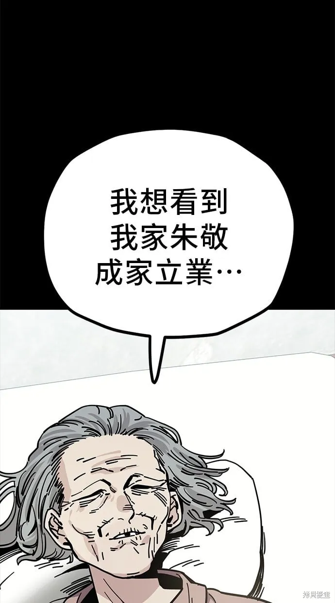 第134话 第58页