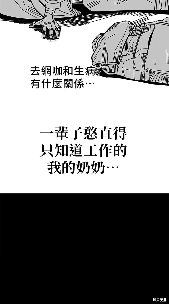 第134话 第65页