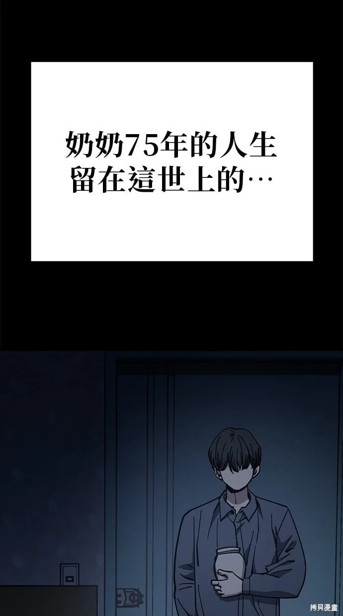 第135话 第2页