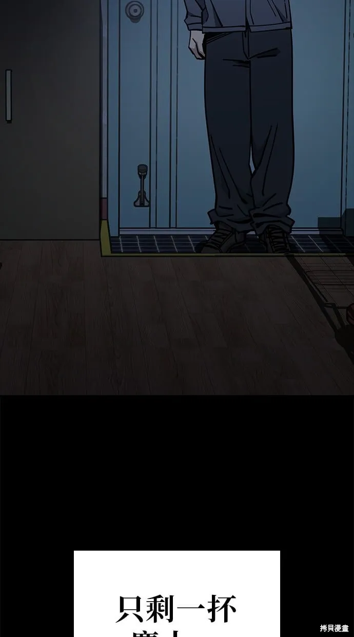 第135话 第3页