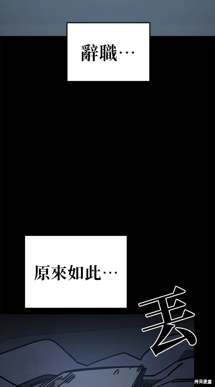 第135话 第8页