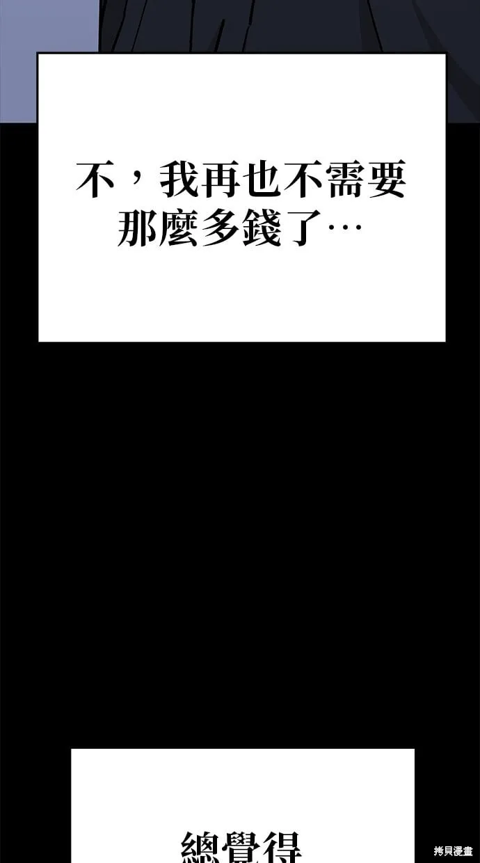 第135话 第20页