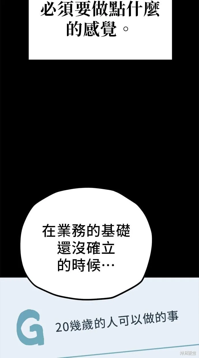第135话 第22页