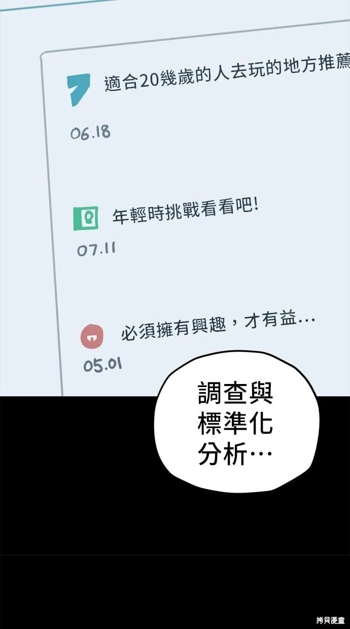 第135话 第23页
