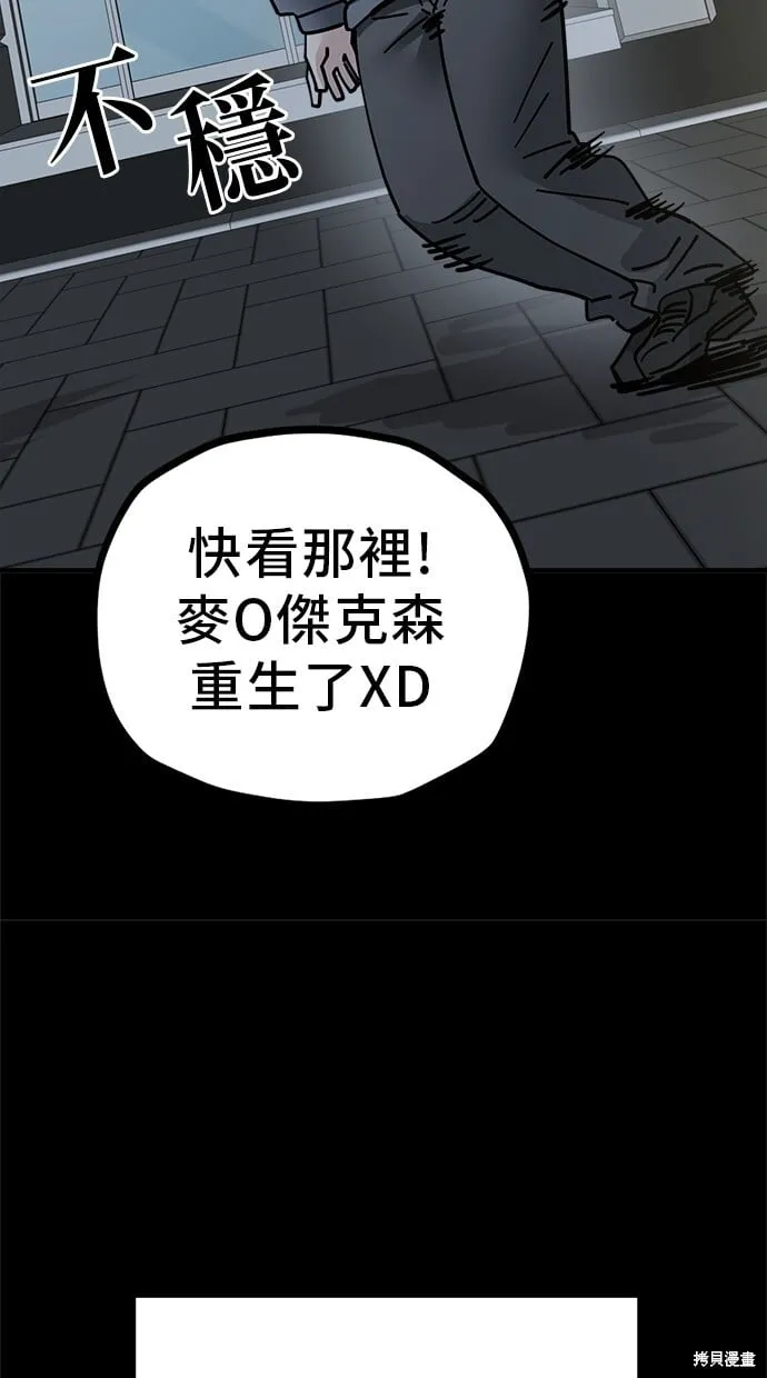 第135话 第43页