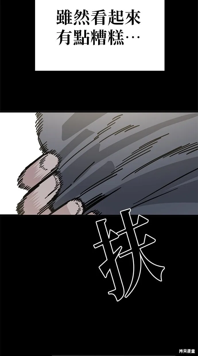 第135话 第44页