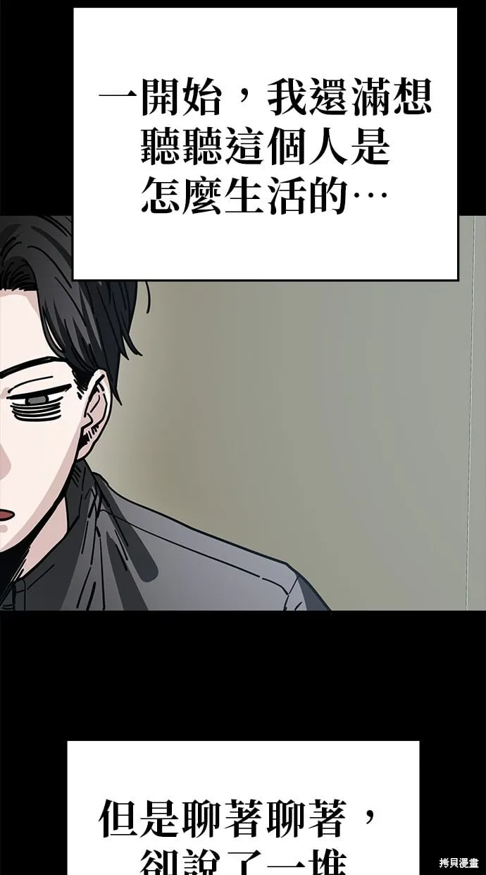 第135话 第52页