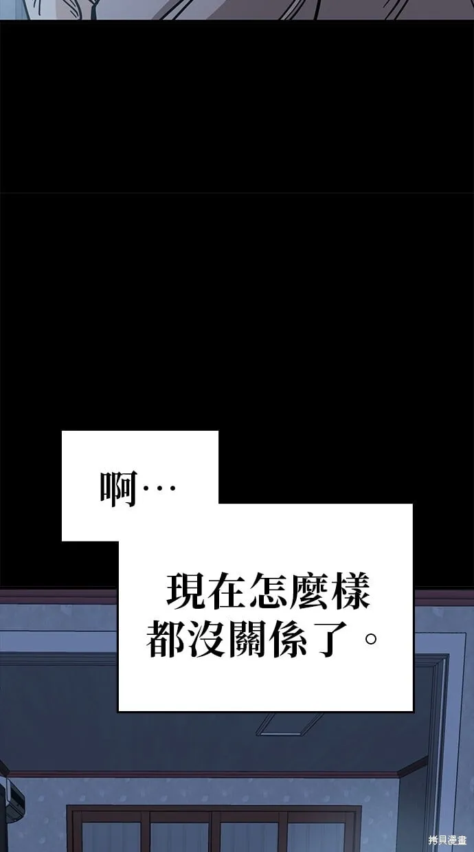 第136话 第6页