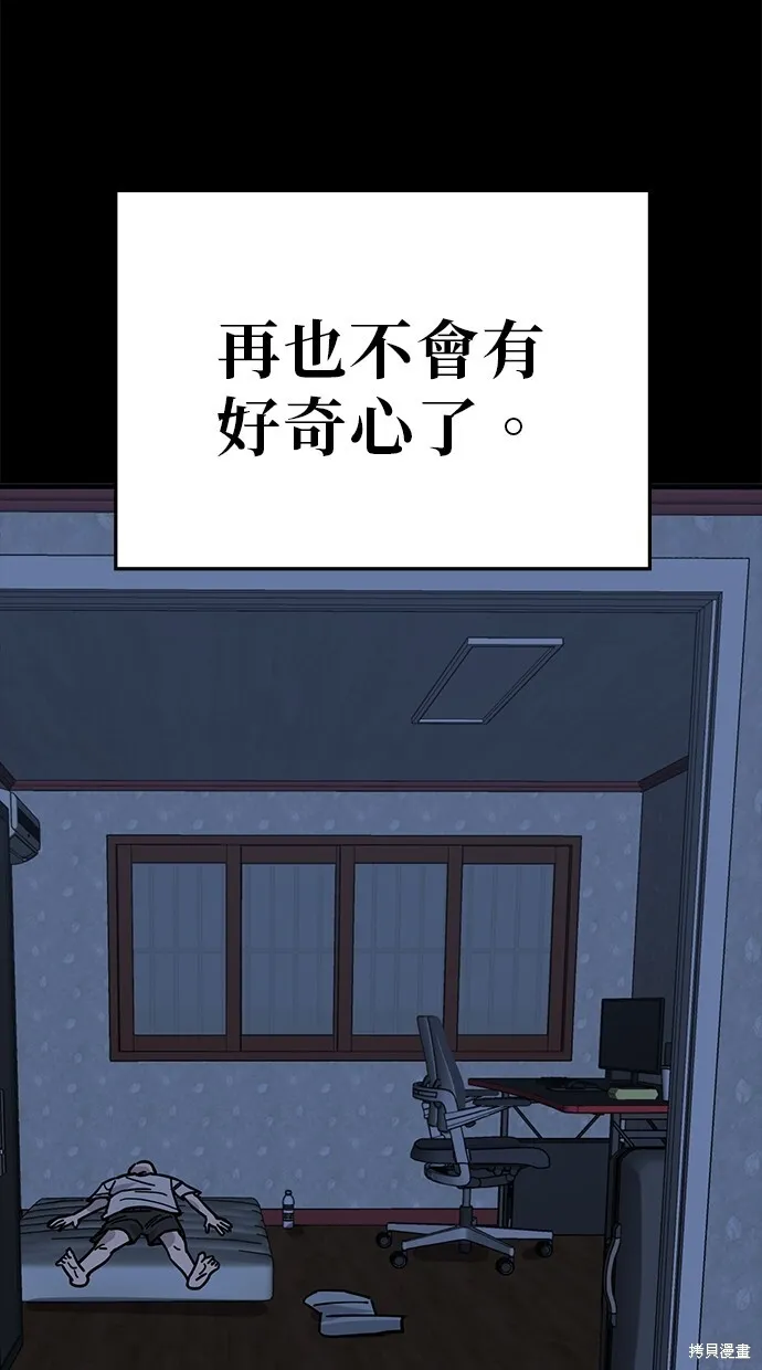 第136话 第8页