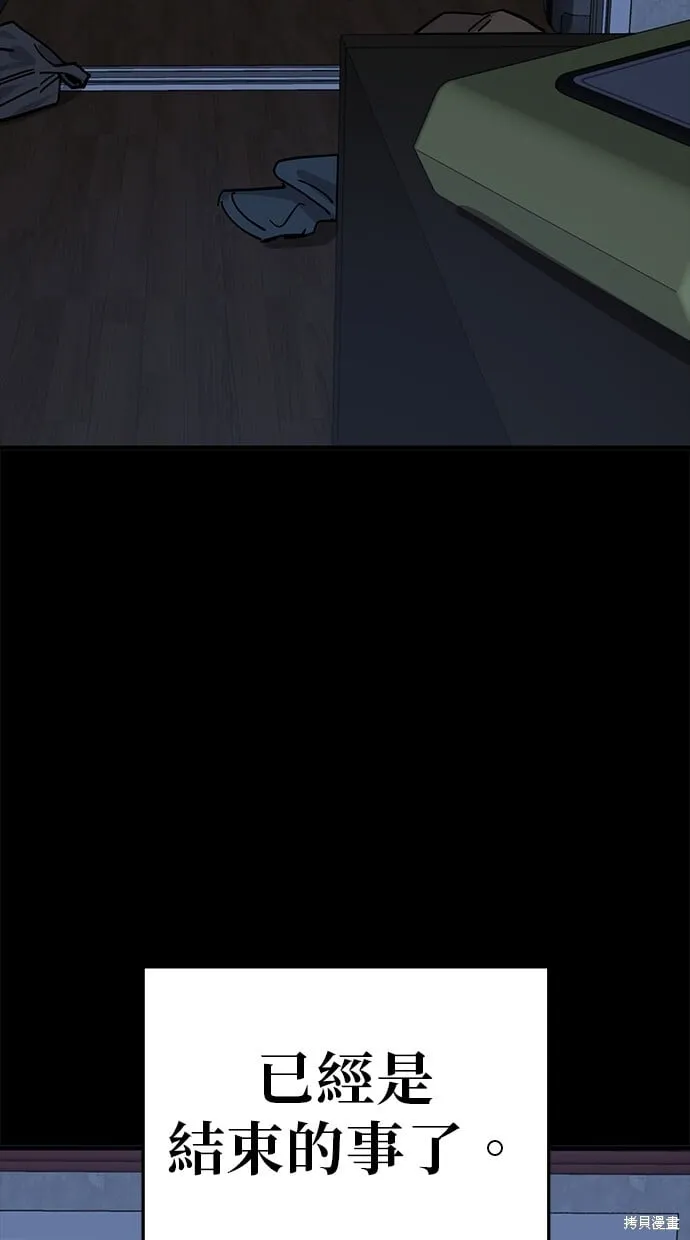第136话 第9页