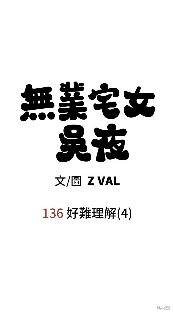 第136话 第13页