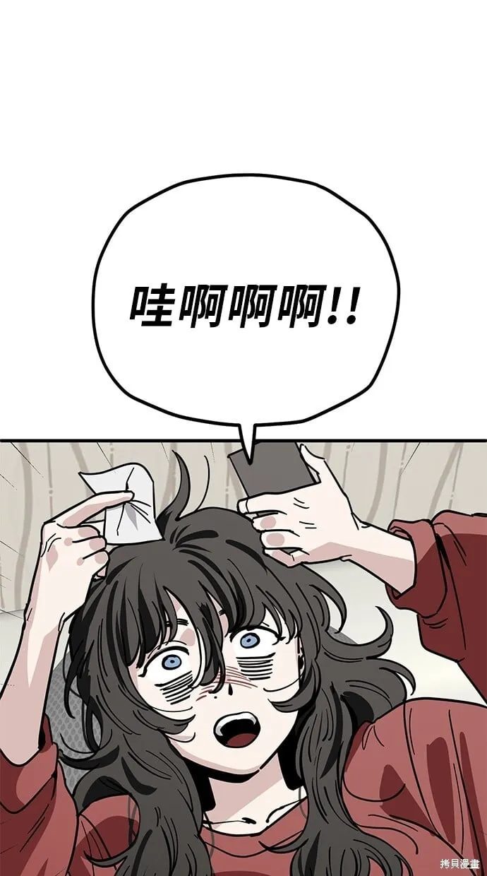 第136话 第14页