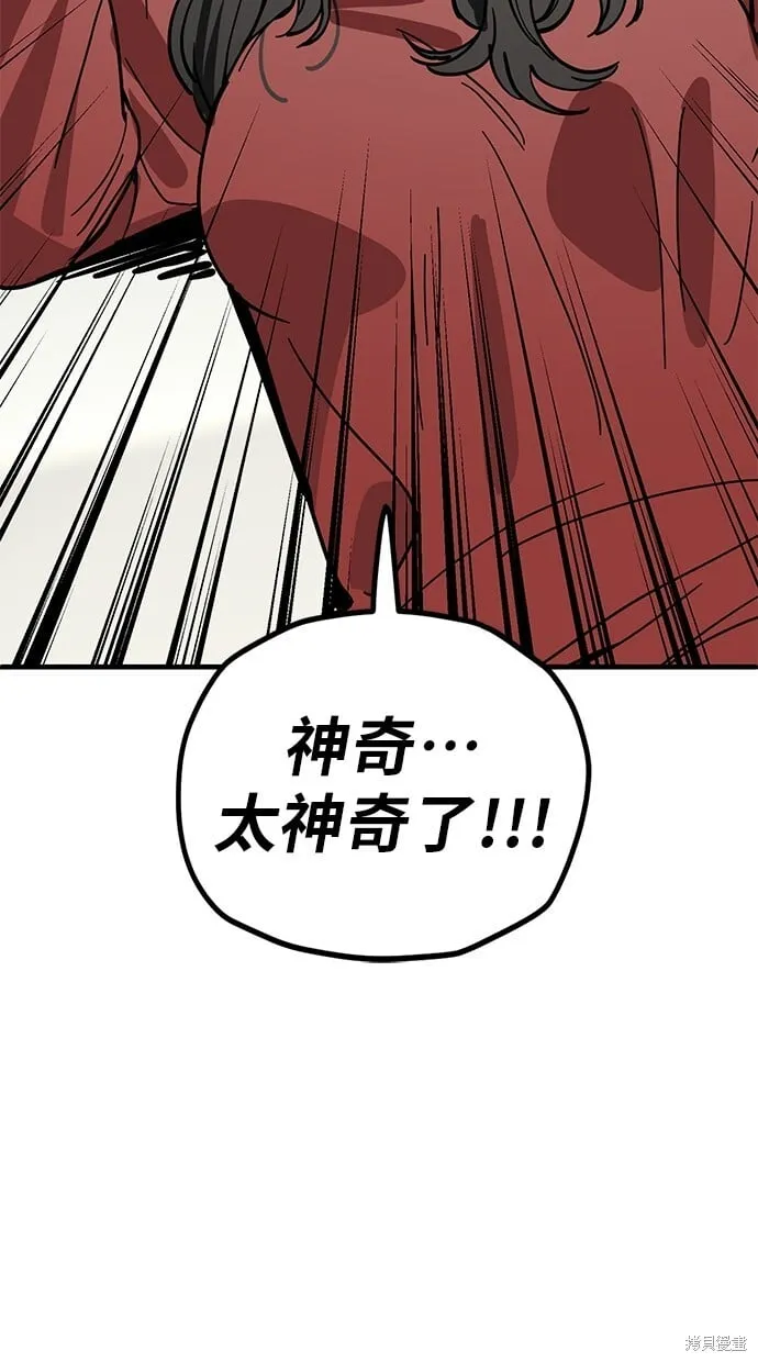 第136话 第15页