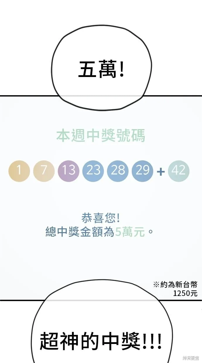 第136话 第16页