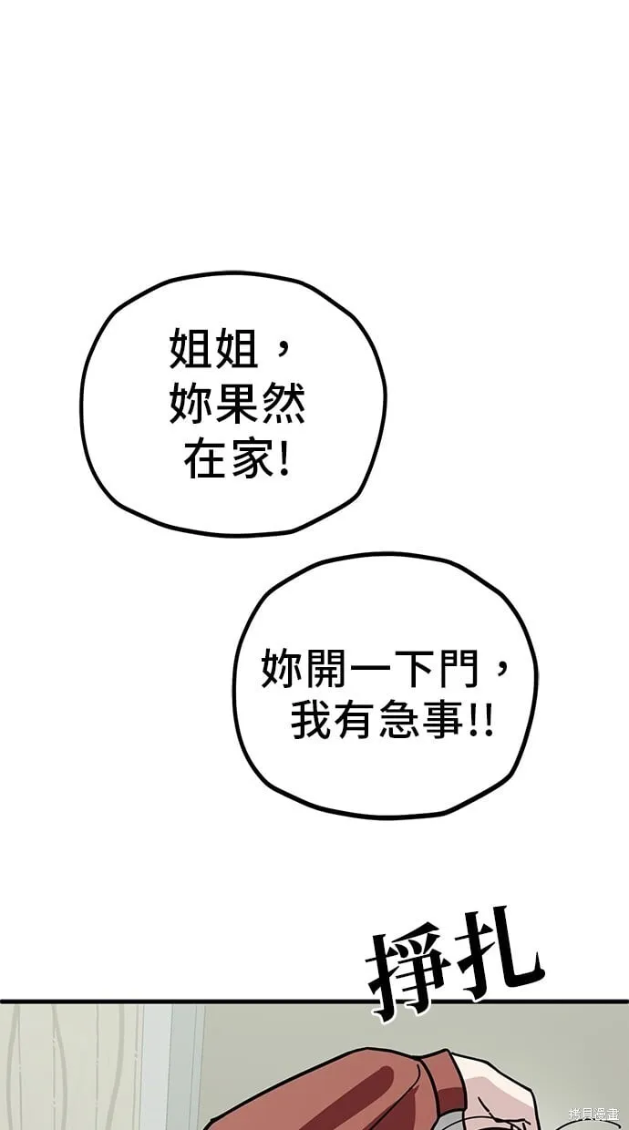 第136话 第21页
