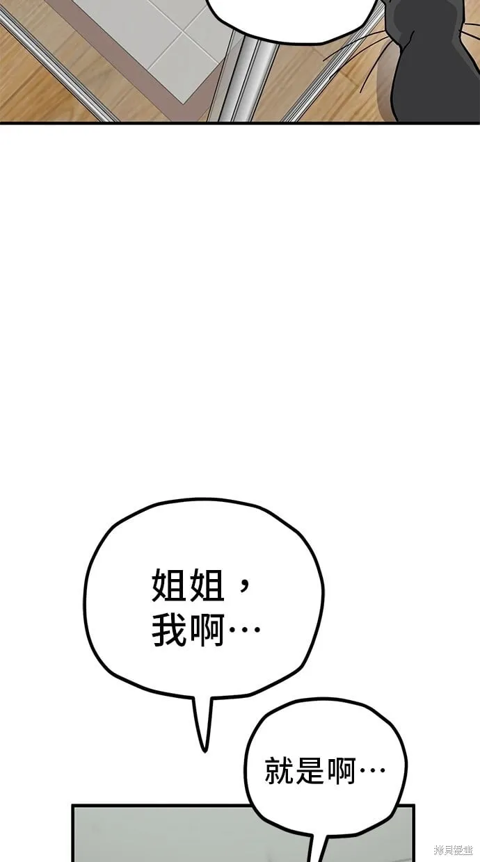 第136话 第23页
