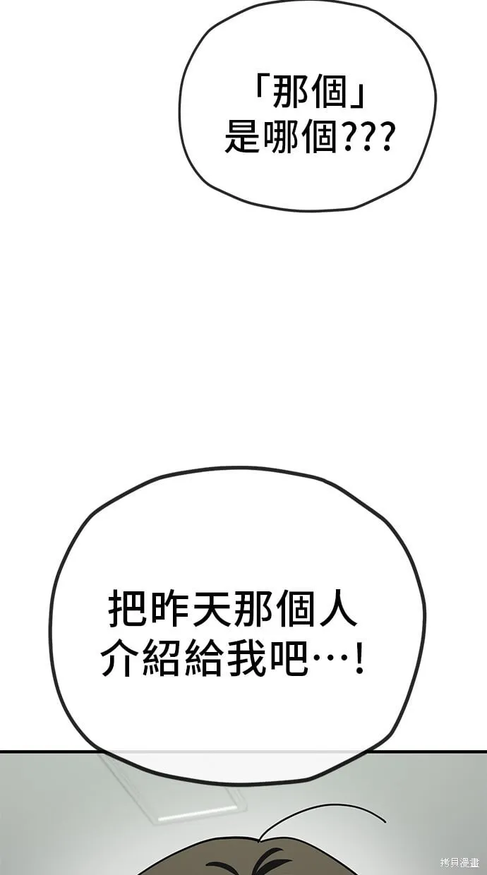 第136话 第25页