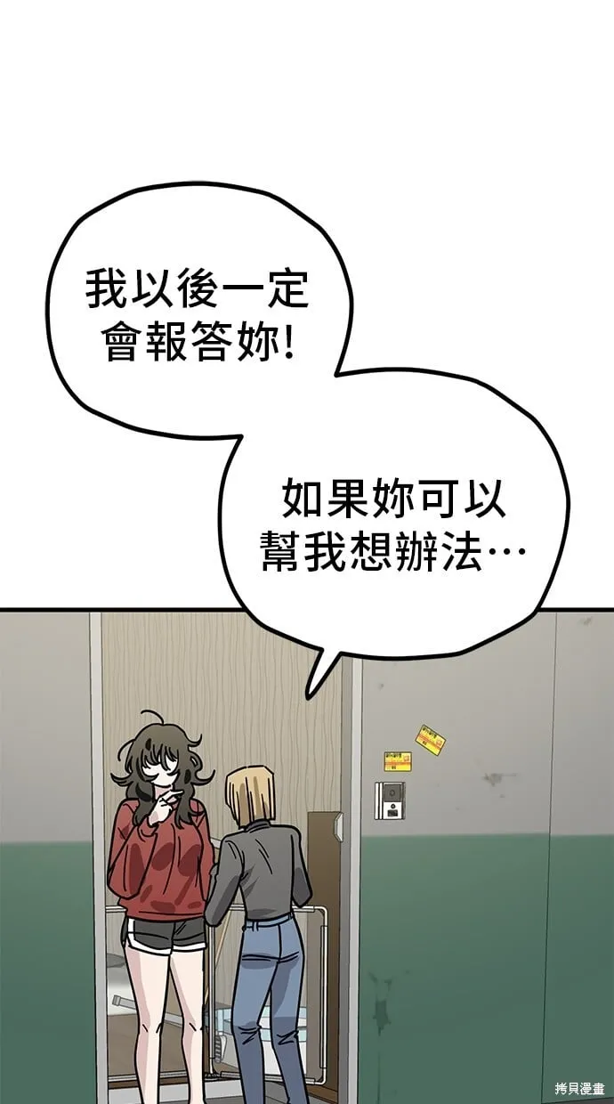 第136话 第29页