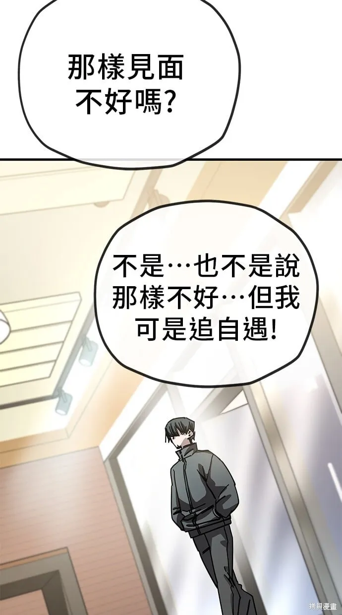 第136话 第38页