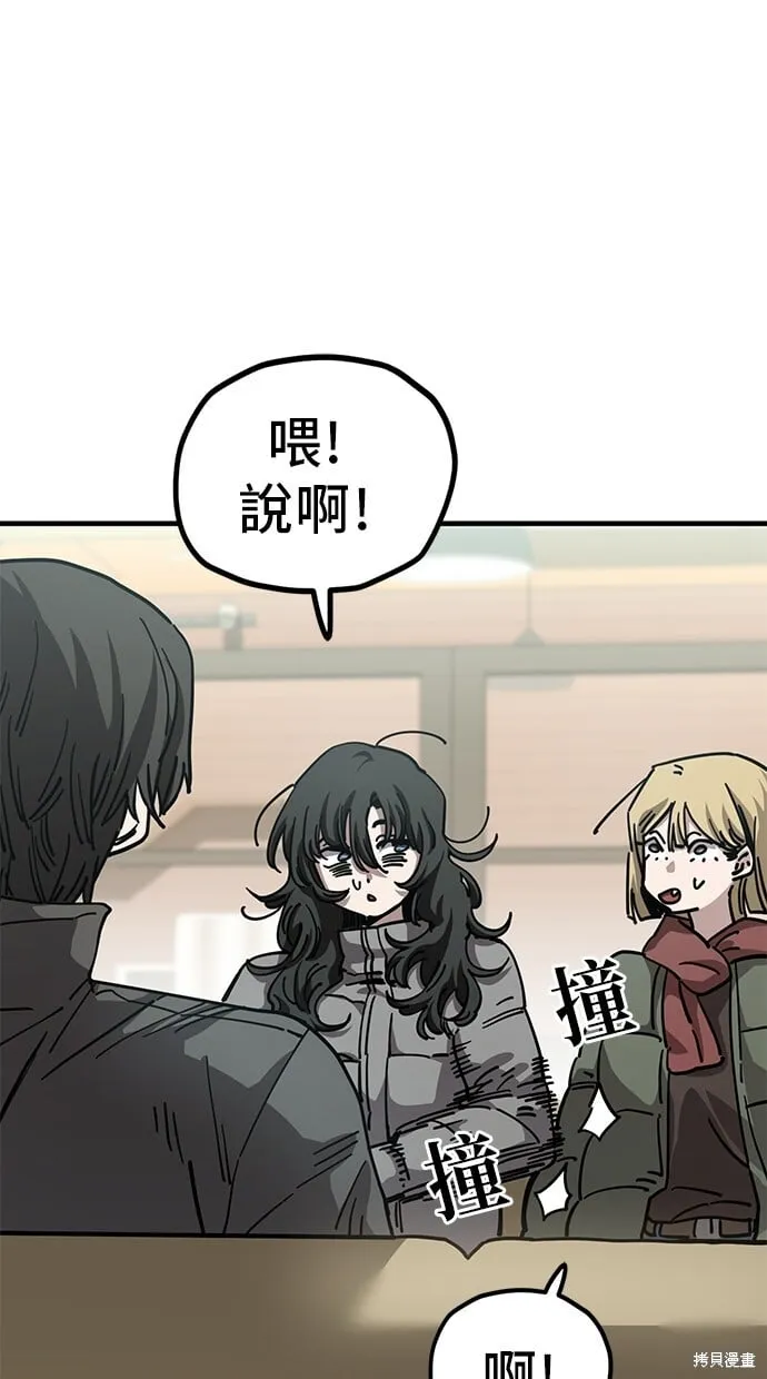 第136话 第43页