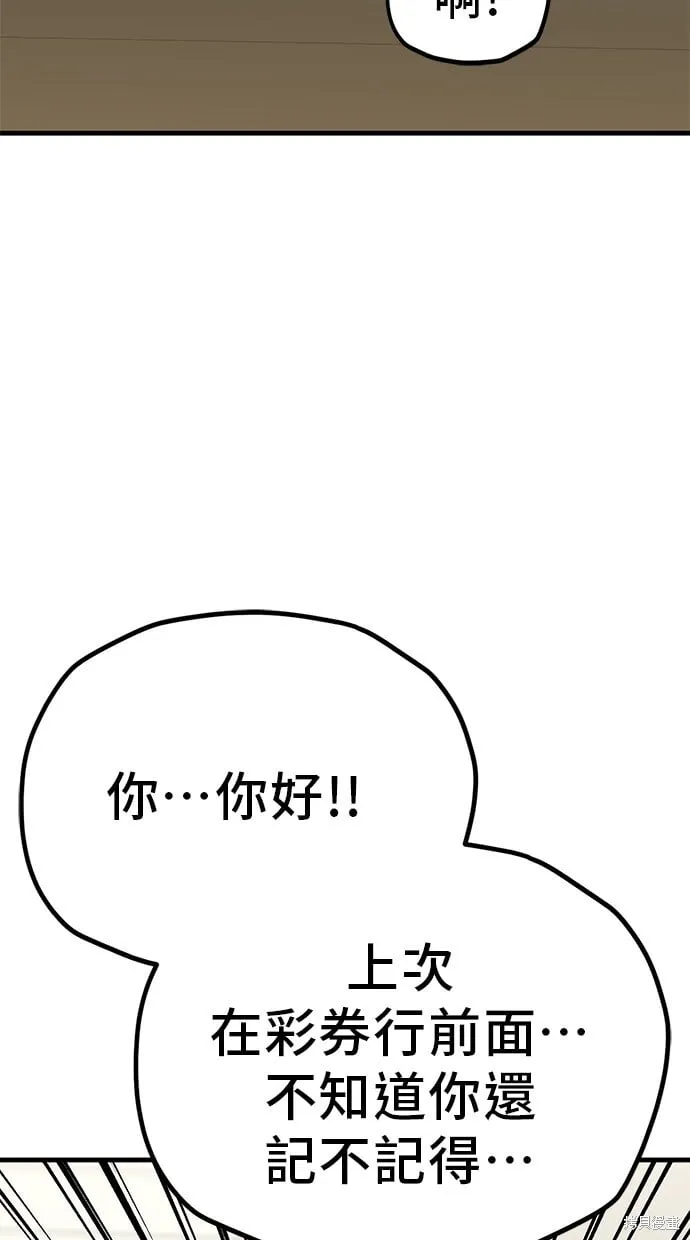 第136话 第44页