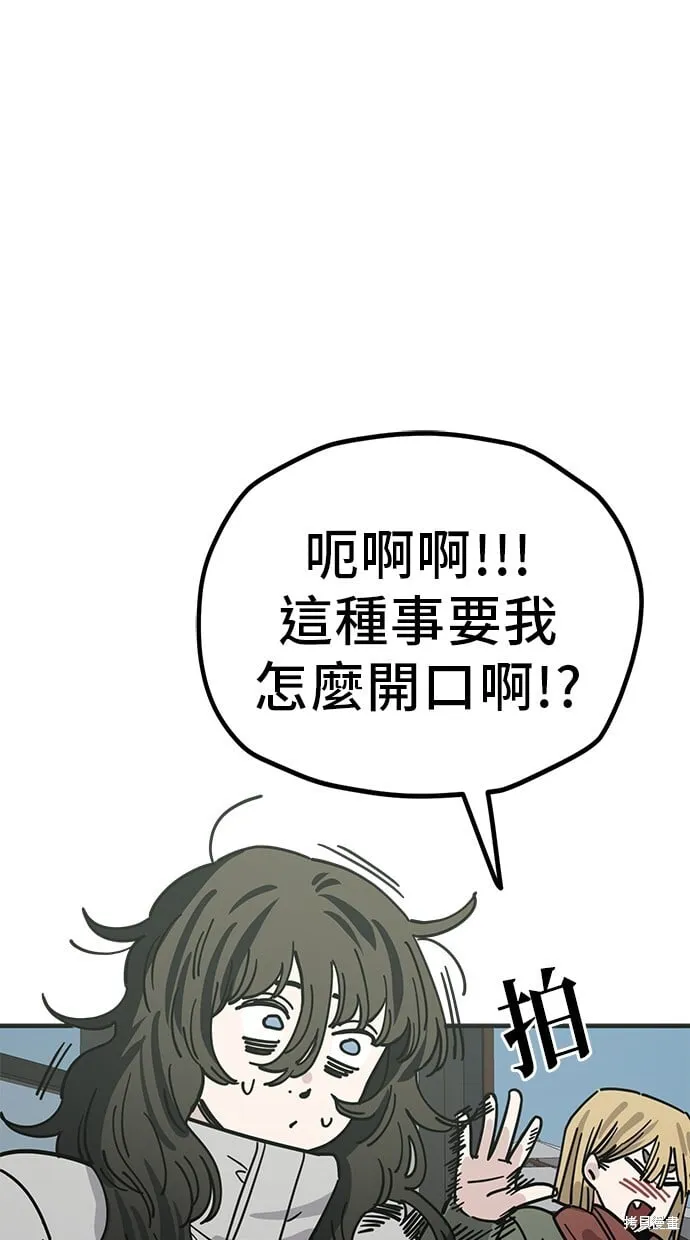 第136话 第48页