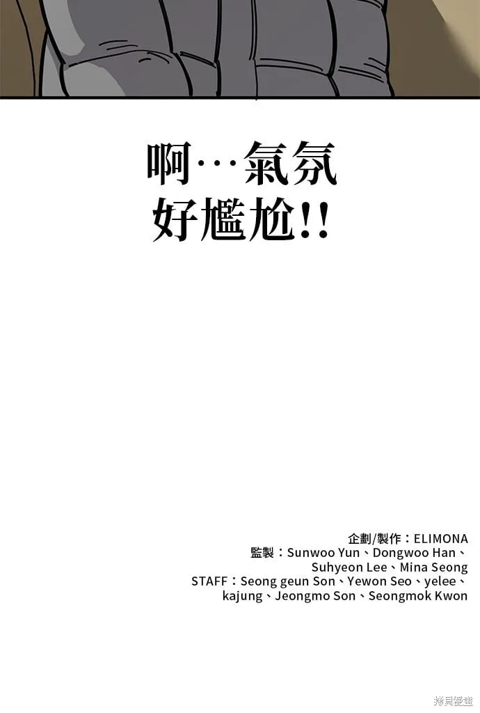 第136话 第67页