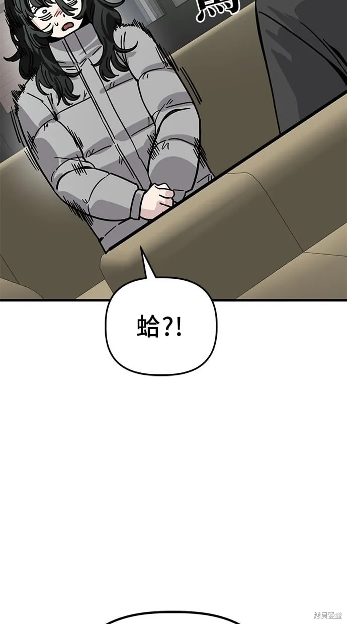 第137话 第3页