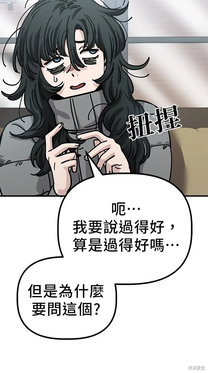 第137话 第6页