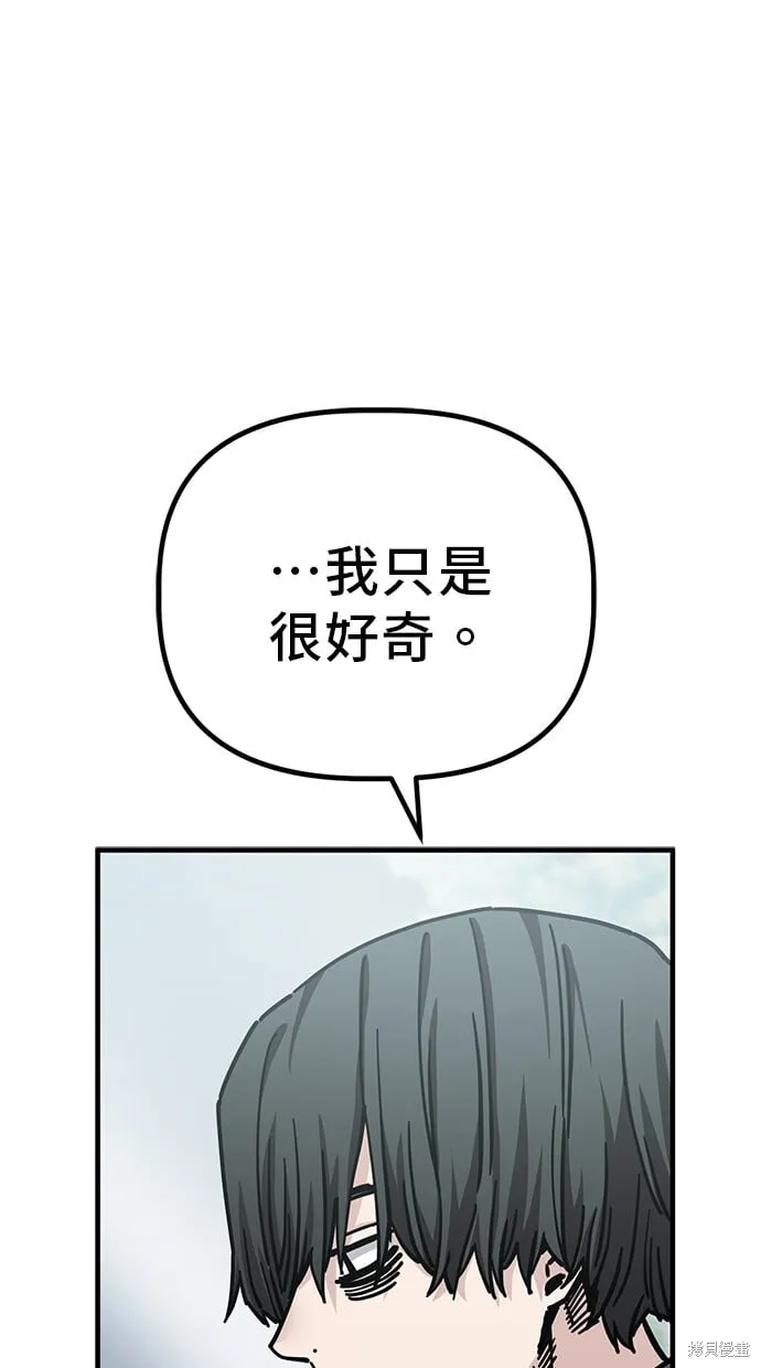 第137话 第7页