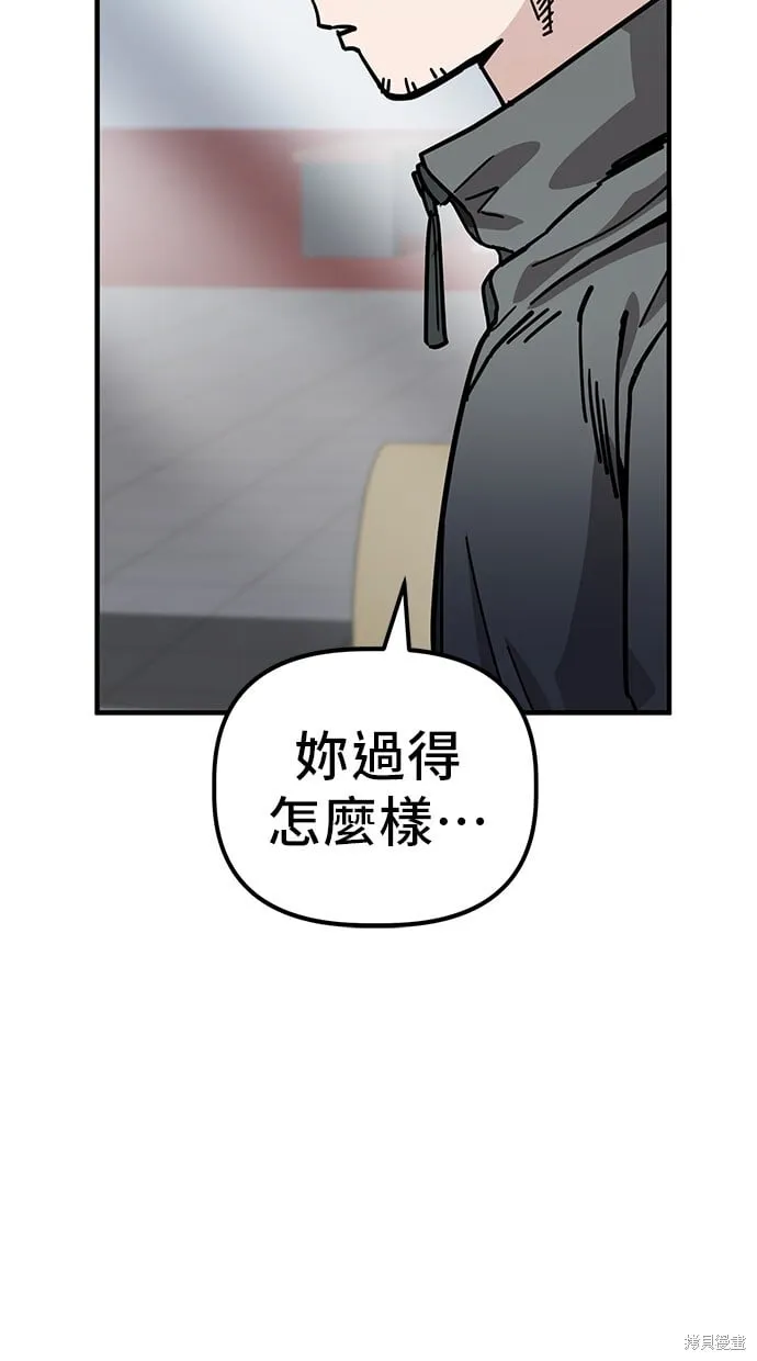 第137话 第8页