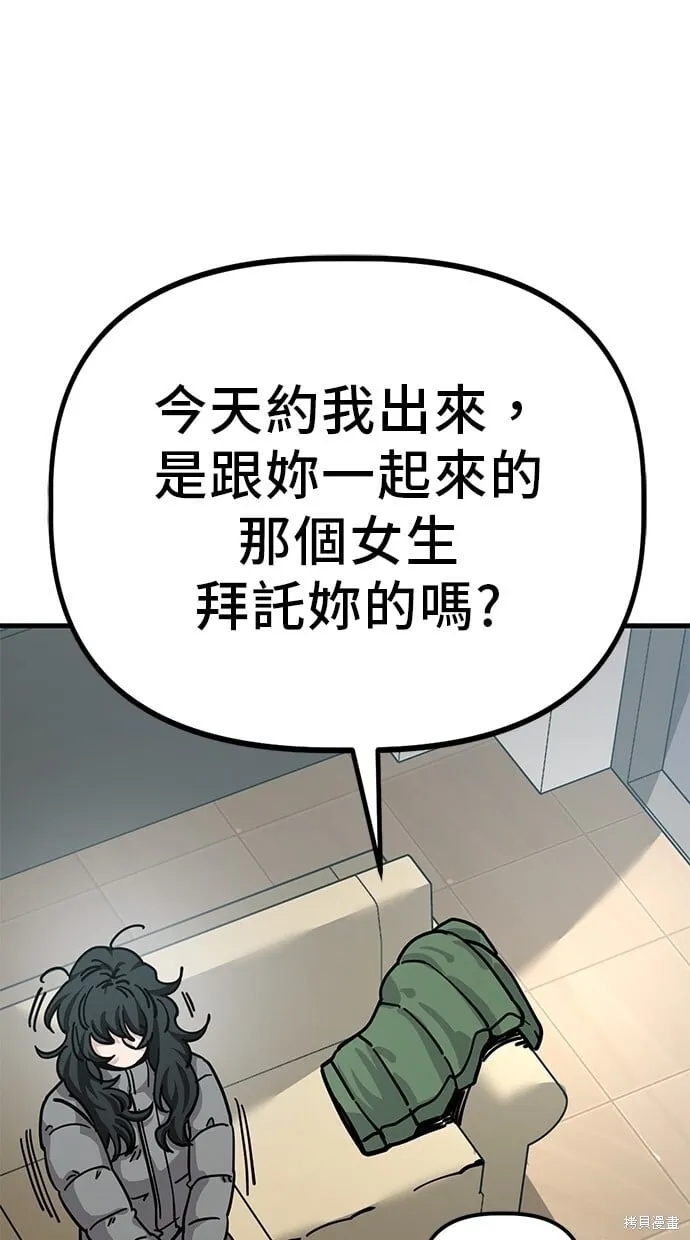 第137话 第9页