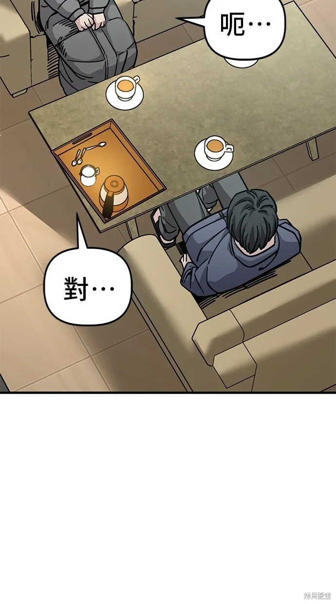 第137话 第10页