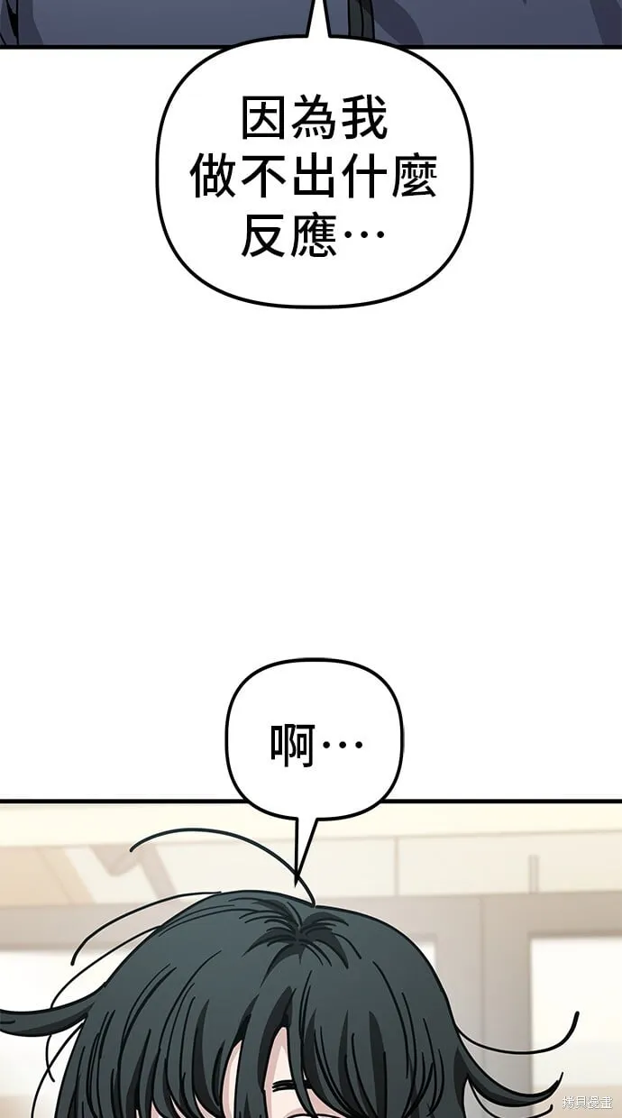 第137话 第12页