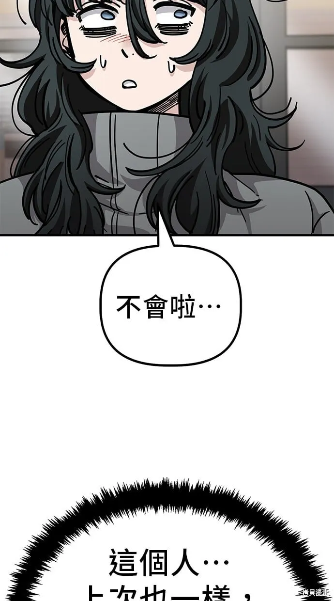 第137话 第13页