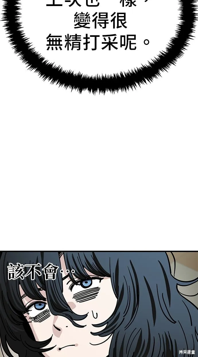 第137话 第14页