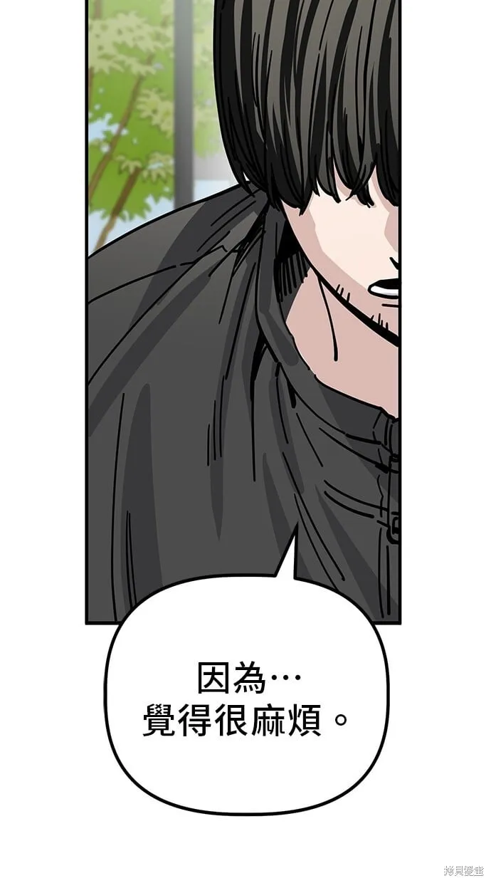 第137话 第16页