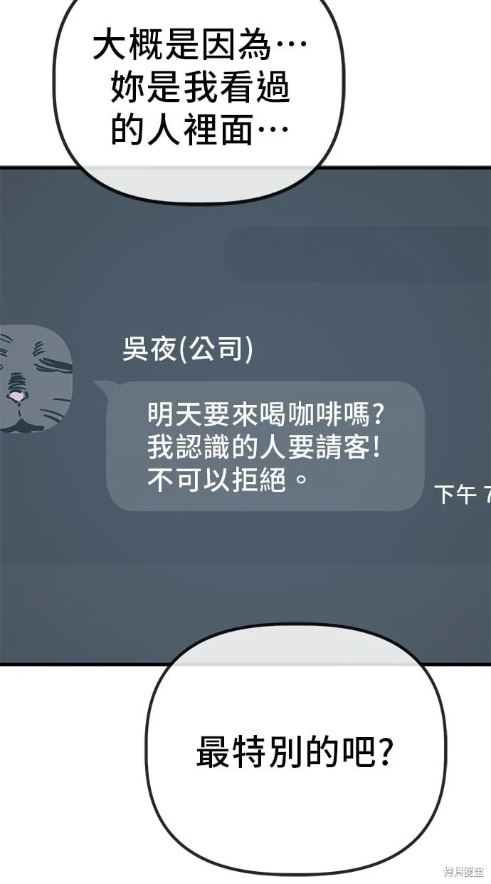 第137话 第19页