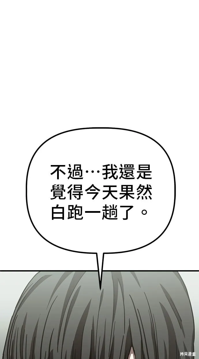 第137话 第20页