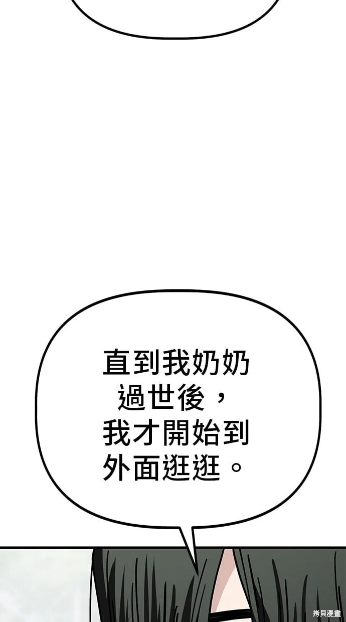 第137话 第27页