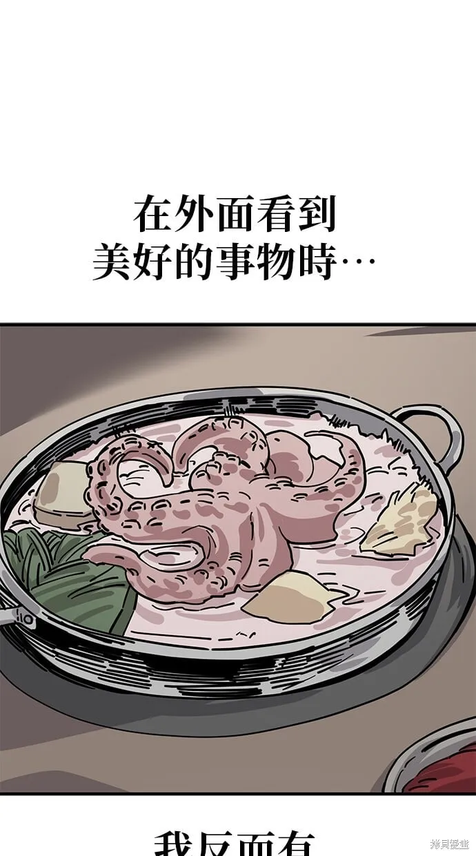 第137话 第29页