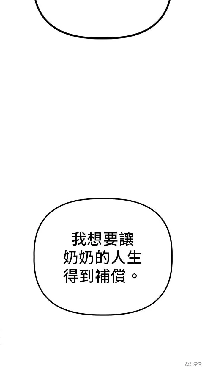 第137话 第35页