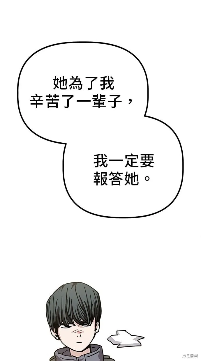 第137话 第37页