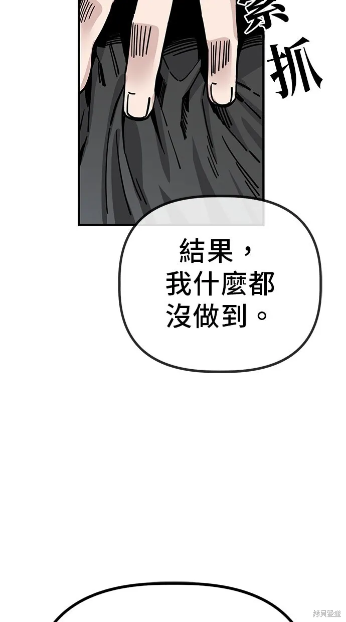 第137话 第41页