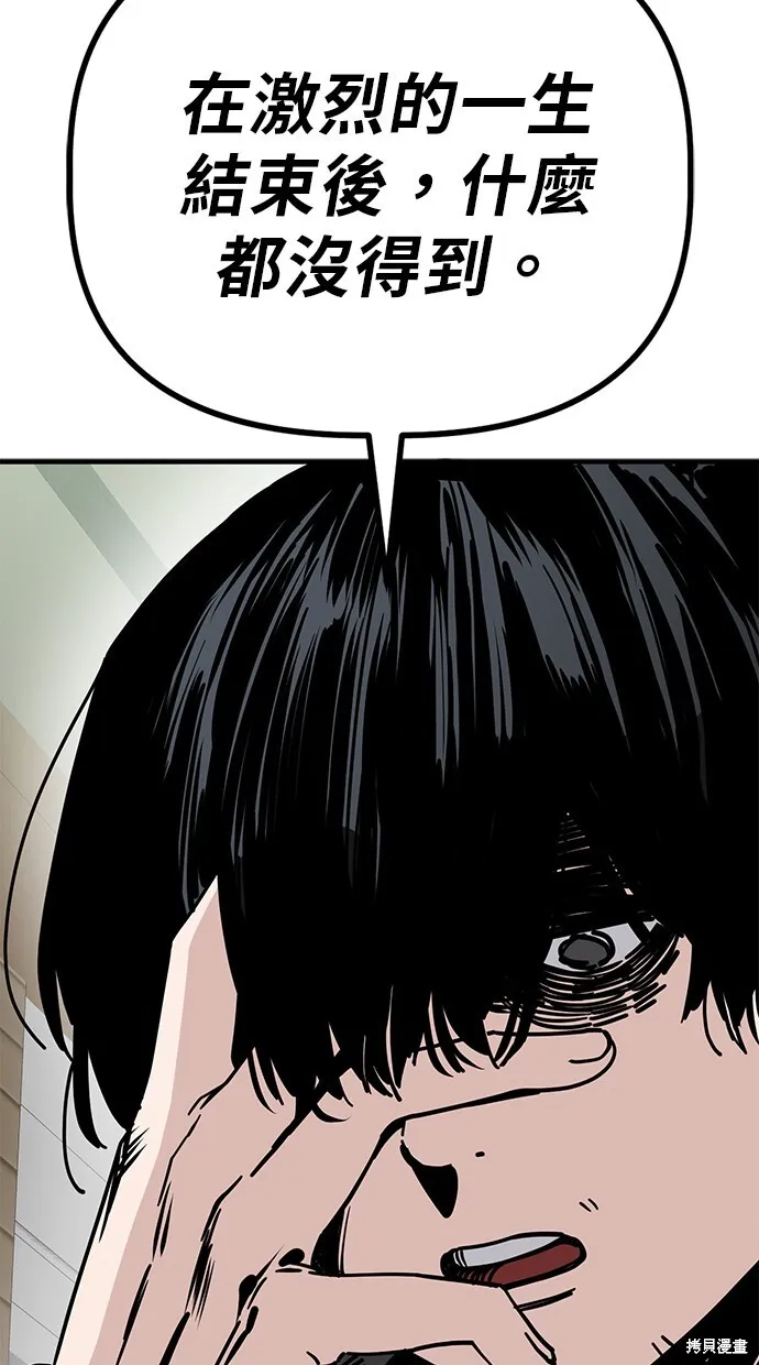 第137话 第42页